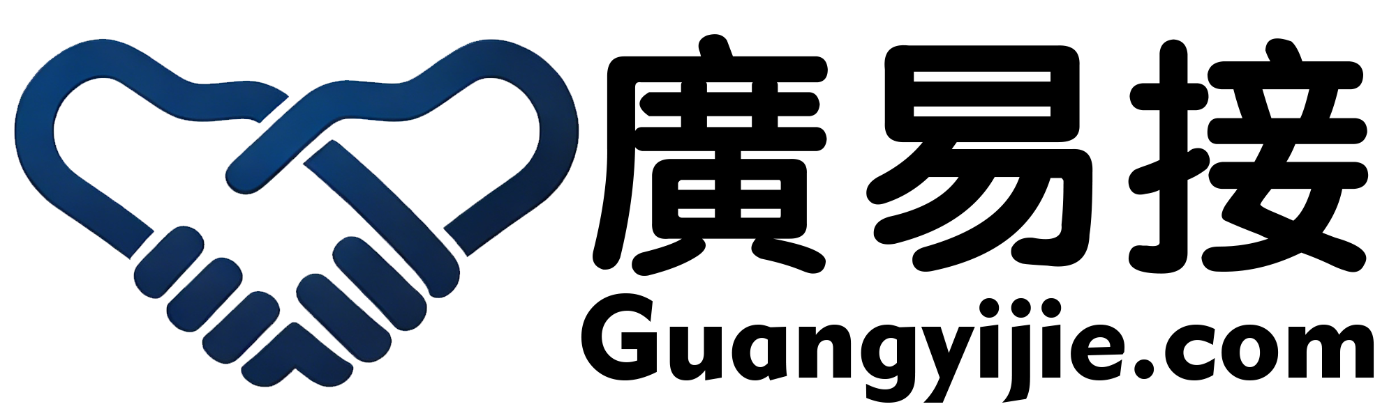广易接网